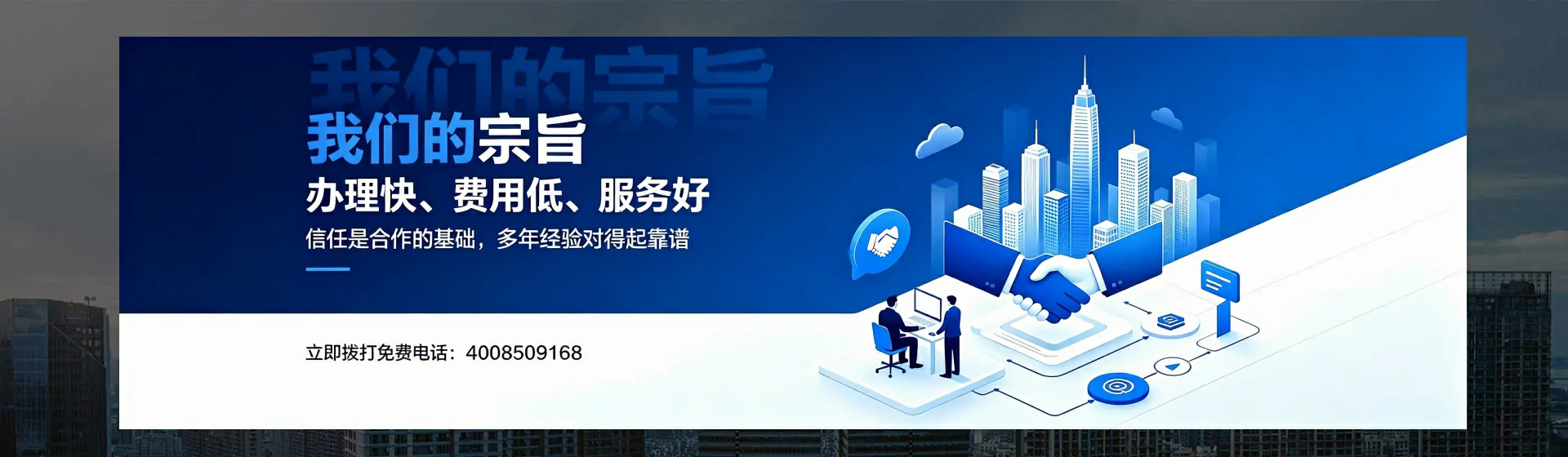 张掖分站首页横幅