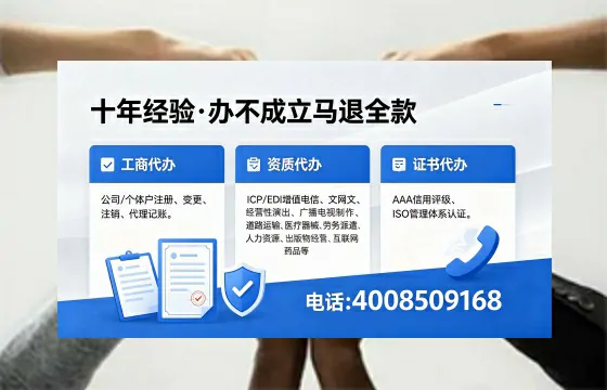 张掖办理EDI<a href='https://www.xinlucheng.com.cn/'>增值电信许可证</a>的用途、流程与费用详解