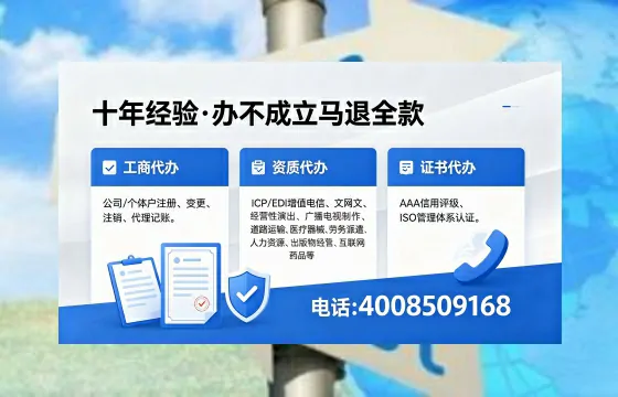 张掖办理EDI<a href='https://www.xinlucheng.com.cn/'>增值电信许可证</a>的用途、流程与费用详解