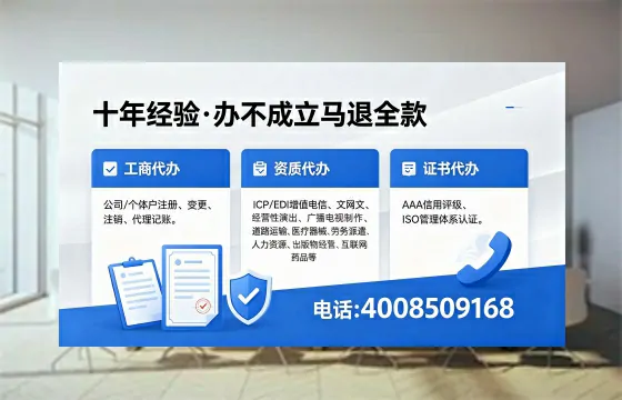 张掖办理ICP<a href='https://www.xinlucheng.com.cn/'>增值电信许可证</a>的用途、流程及费用详解