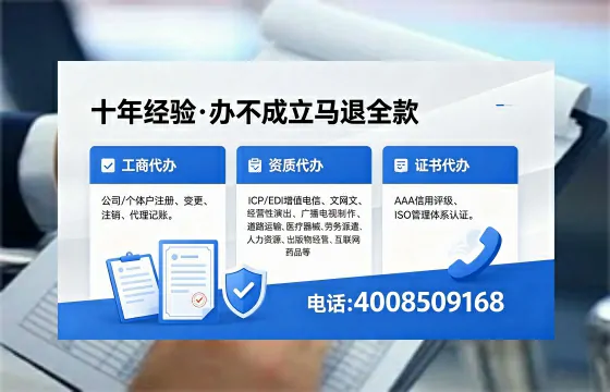 张掖办理ICP<a href='https://www.xinlucheng.com.cn/'>增值电信许可证</a>的用途、流程及费用详解