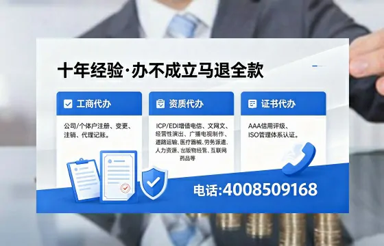 张掖办理SP、IDC、ISP、CDN、呼叫中心、VPN电信经营许可证的用途、流程与费用详解